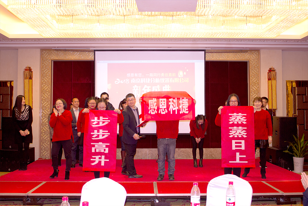 2018年会-感恩活动.jpg